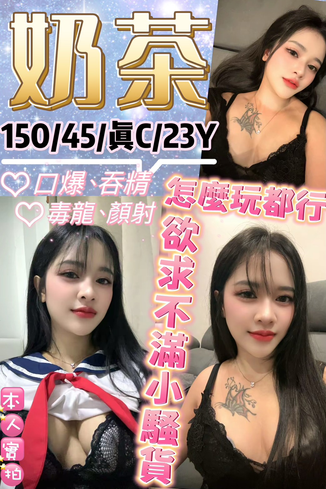 復興區定點茶/外送茶 拉拉 167/51/35/38D